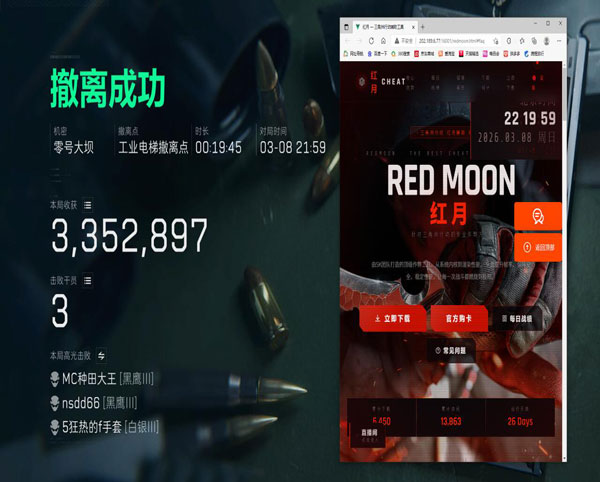 三角洲控制器辅助瞄准透视自瞄效果