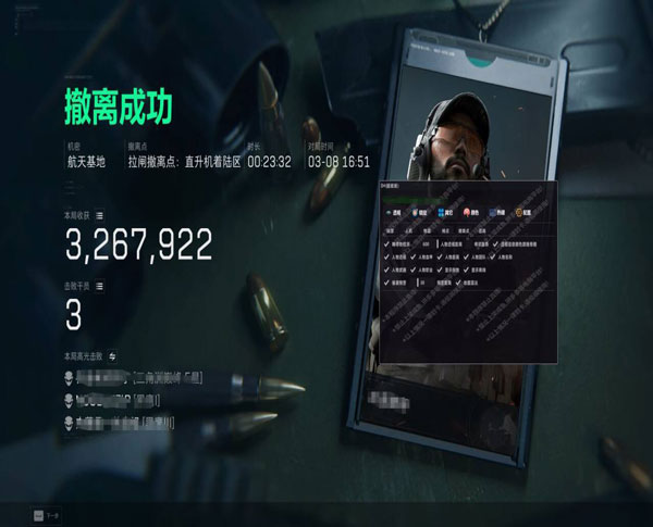 三角洲控制器辅助瞄准软件效果